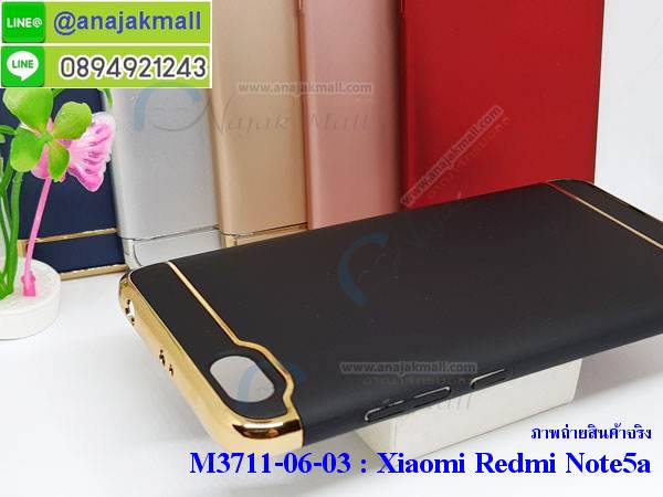 M3711 เคสประกบหัวท้าย Xiaomi Redmi Note 5a รูปที่ 3
