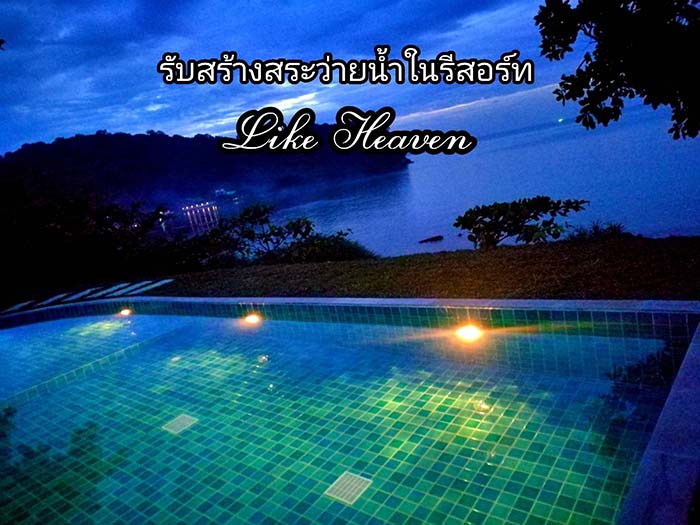 รับสร้างสระว่ายน้ำ ราคาถูก สระจากุซชี่ สระนวดตัว กลางแจ้ง และในร่ม รับสร้างสระ รูปที่ 4