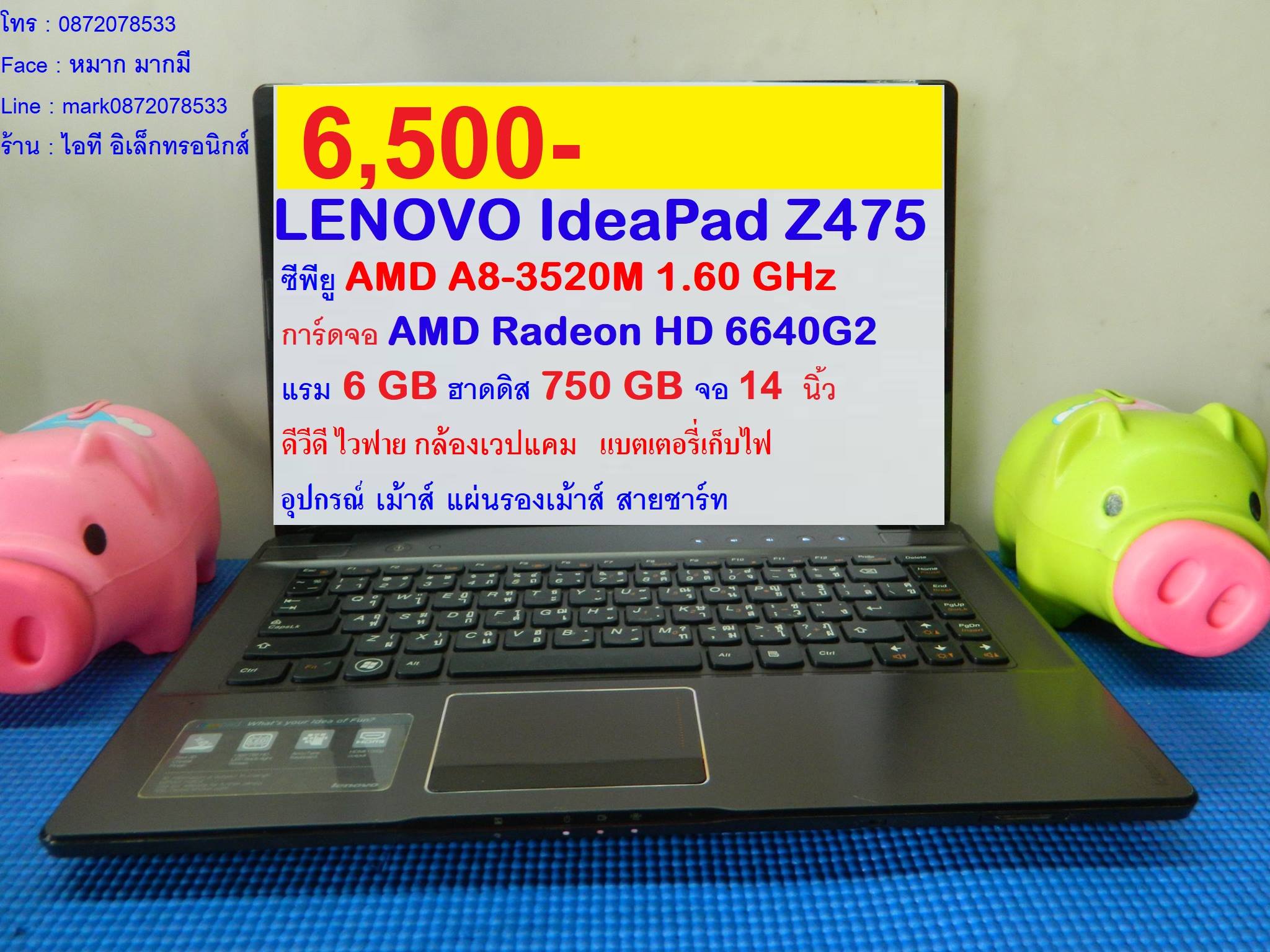 LENOVO IdeaPad Z475 รูปที่ 1