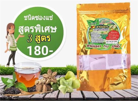 ศูนย์จำหน่ายผลิตภัณฑ์ ถั่วดาวอินคา ออแกนิกส์ 100% ภายใต้แบรนด์ สมุนไพรภูฟ้า รูปที่ 5