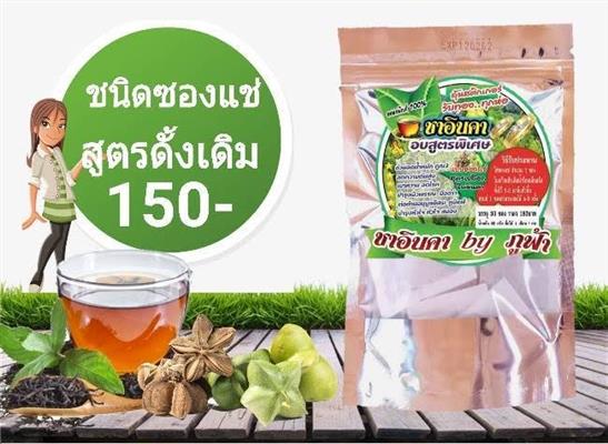 ศูนย์จำหน่ายผลิตภัณฑ์ ถั่วดาวอินคา ออแกนิกส์ 100% ภายใต้แบรนด์ สมุนไพรภูฟ้า รูปที่ 4