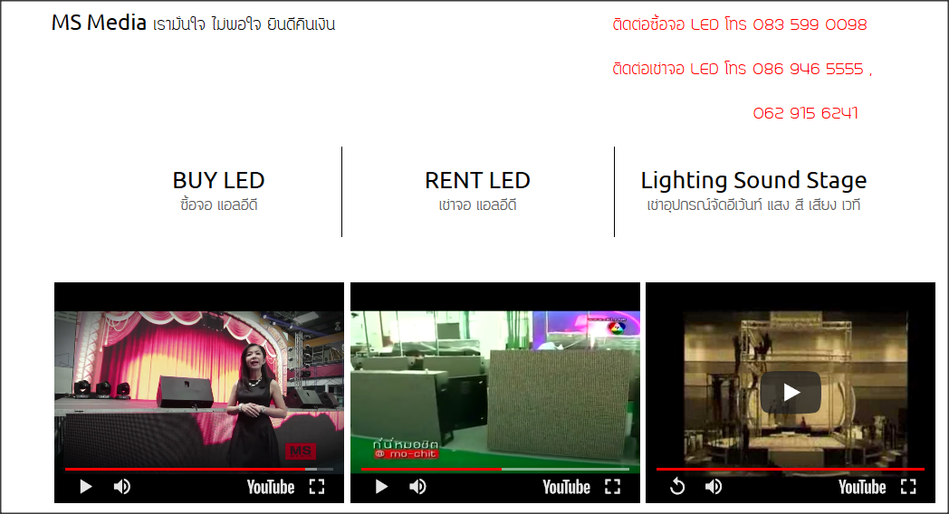 เช่าจอled ให้เช่าจอled เช่าจอแอลอีดี จอled display เช่าจอเวที Tel.086-946-5555 รูปที่ 6
