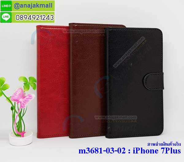 M3681 เคสฝาพับไดอารี่ iPhone 7 Plus มีช่องใส่บัตร รูปที่ 3
