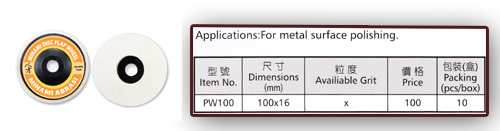 ลูกขัดสักหลาด PW100 จานเจียรสักหลาด 4 นิ้ว ใช้คู่กับเครื่องเจียรไฟฟ้า หรือ ลม รูปที่ 1