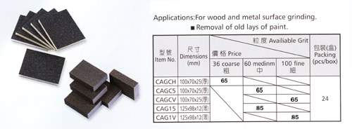 กระดาษทราย,ผ้าทราย CAG : กระดาษทรายฟองน้ำ ใช้ขัดไม้และโลหะต่าง ๆ เข้าตาม ที่โค้ง เว้าได้ดี รูปที่ 1