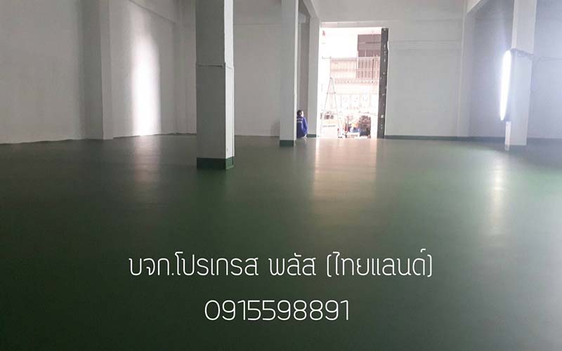 พื้นพียู ,พื้นห้องเย็น ,พื้นPU , PU concrete , PU flooring  รูปที่ 2