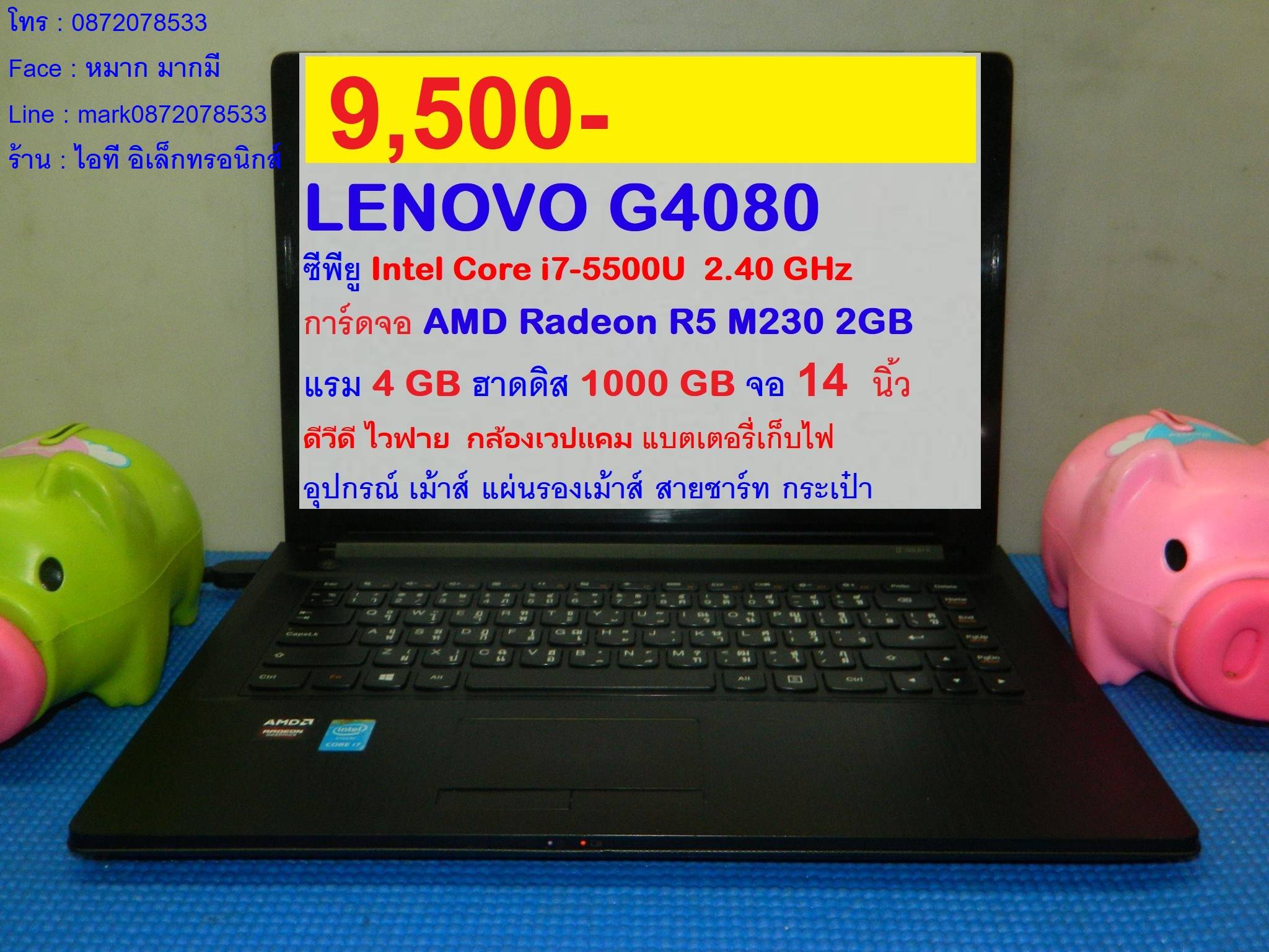 LENOVO G4080 รูปที่ 1