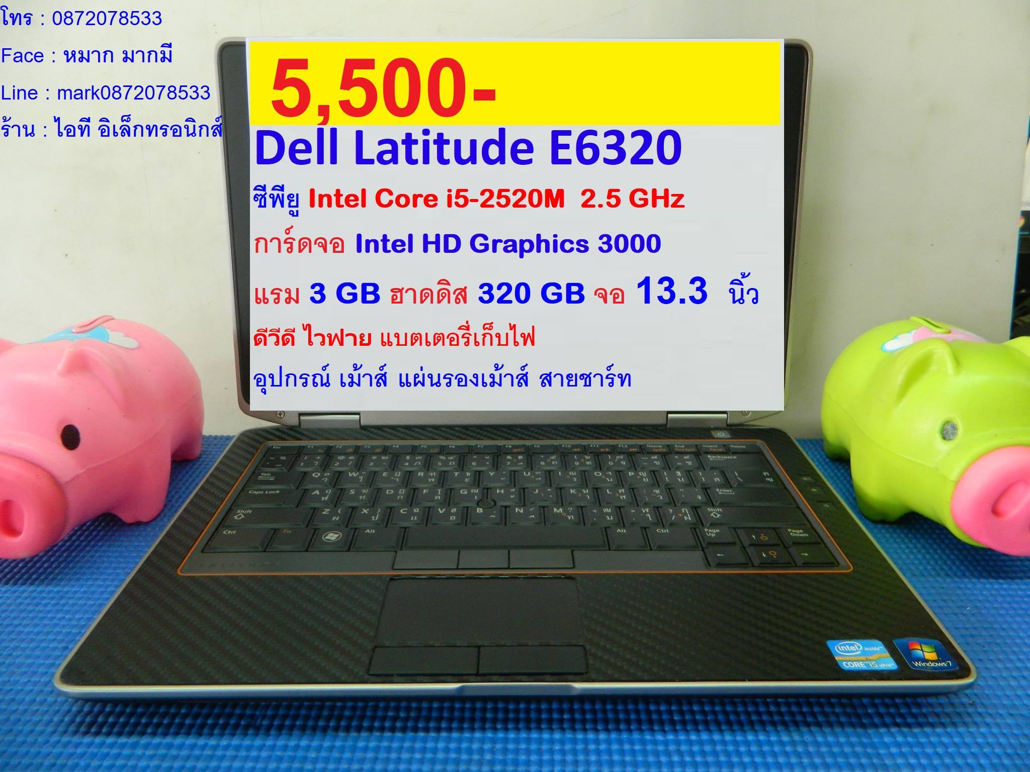 Dell Latitude E6320 รูปที่ 1