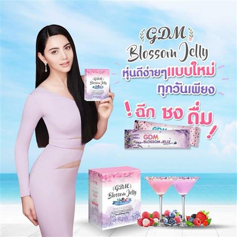 GDM Blossom Jelly เจลลี่ลดน้ำหนัก by ใหม่ ดาวิกา ให้คุณสนุกไปกับการลดน้ำหนัก รูปที่ 1