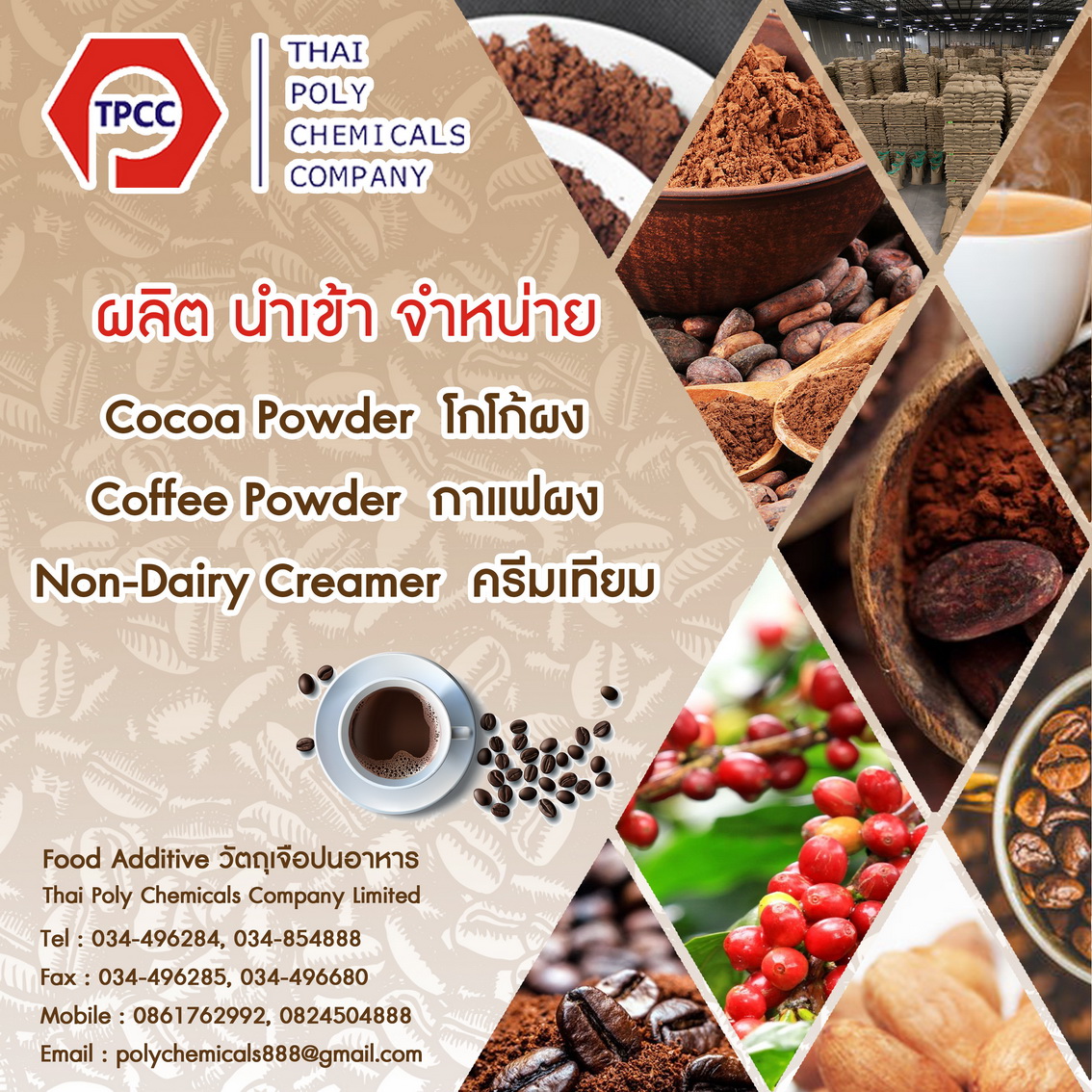 กาแฟผงสำเร็จรูป, กาแฟผง 100%, ผงกาแฟ 100%, Instant Coffee Powder, Spray Dried Coffee, Coffee Powder 100%  รูปที่ 1