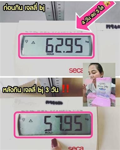 GDM Blossom Jelly เจลลี่หุ่นสวย byใหม่ ดาวิกา ผอม สวย ลดน้ำหนักให้เป็นเรื่องสนุก รูปที่ 5