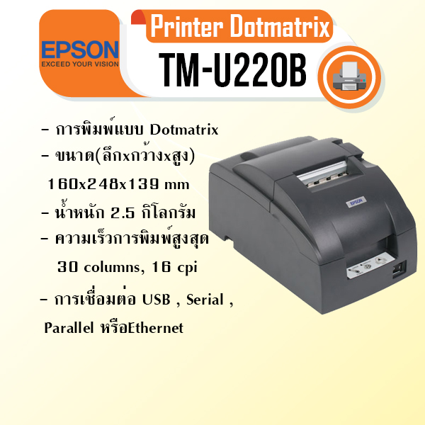 TM-T82 เป็นเครื่องพิมพ์ระบบความร้อน ให้ความเร็วในการพิมพ์ใบเสร็จรับเงินที่เร็วที่สุดในเครื่องพิมพ์ประเภทเดียวกันถึง 150 มม./วินาที ออกแบบให้มีขนาดกะทัดรัดสามารถวางในพื้นที่เล็กๆ ได้ มาพร้อมกับคุณสมบัติที่หลากหลายเพื่อให้ง่ายต่อการใช้งาน สามารถติดตั้งได้ทั้งแนวนอนหรือแขวนในแนวตั้งกับผนังได้ ความกว้างหน้ากระดาษ 58/80 มม. คุณสมบัติเครื่องพิมพ์ รูปที่ 4