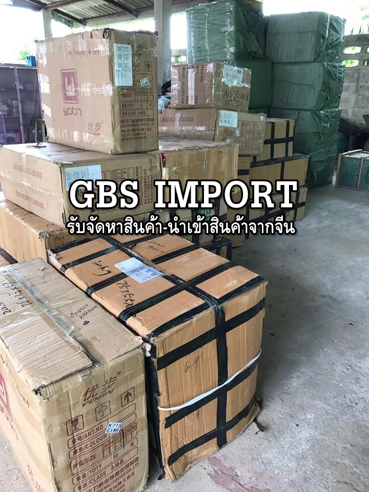 รับนำเข้าสินค้าจากจีน รับจัดหาสินค้า สินค้าราคาโรงงานโดยตรง ทางรถใช้เวลาเพียง 5-7วัน  รูปที่ 5
