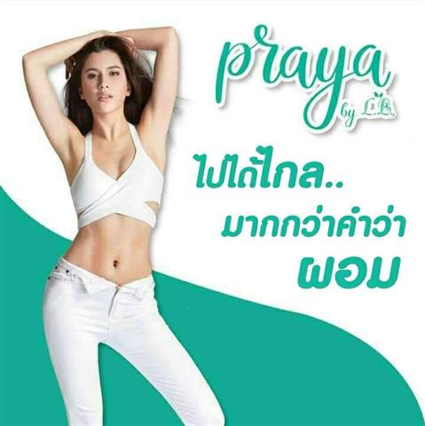 Praya by LB ไปรยา บาย แอลบี ไปให้ไกลมากกว่าคำว่า 