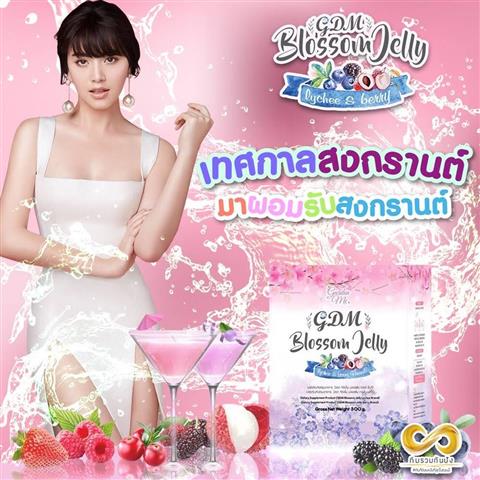 GDM Blossom Jelly เจลลี่หุ่นสวย byใหม่ ดาวิกา ผอม สวย ลดน้ำหนักให้เป็นเรื่องสนุก รูปที่ 4