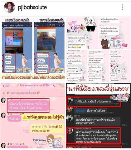 GDM Blossom Jelly เจลลี่หุ่นสวย byใหม่ ดาวิกา ผอม สวย ลดน้ำหนักให้เป็นเรื่องสนุก รูปที่ 7