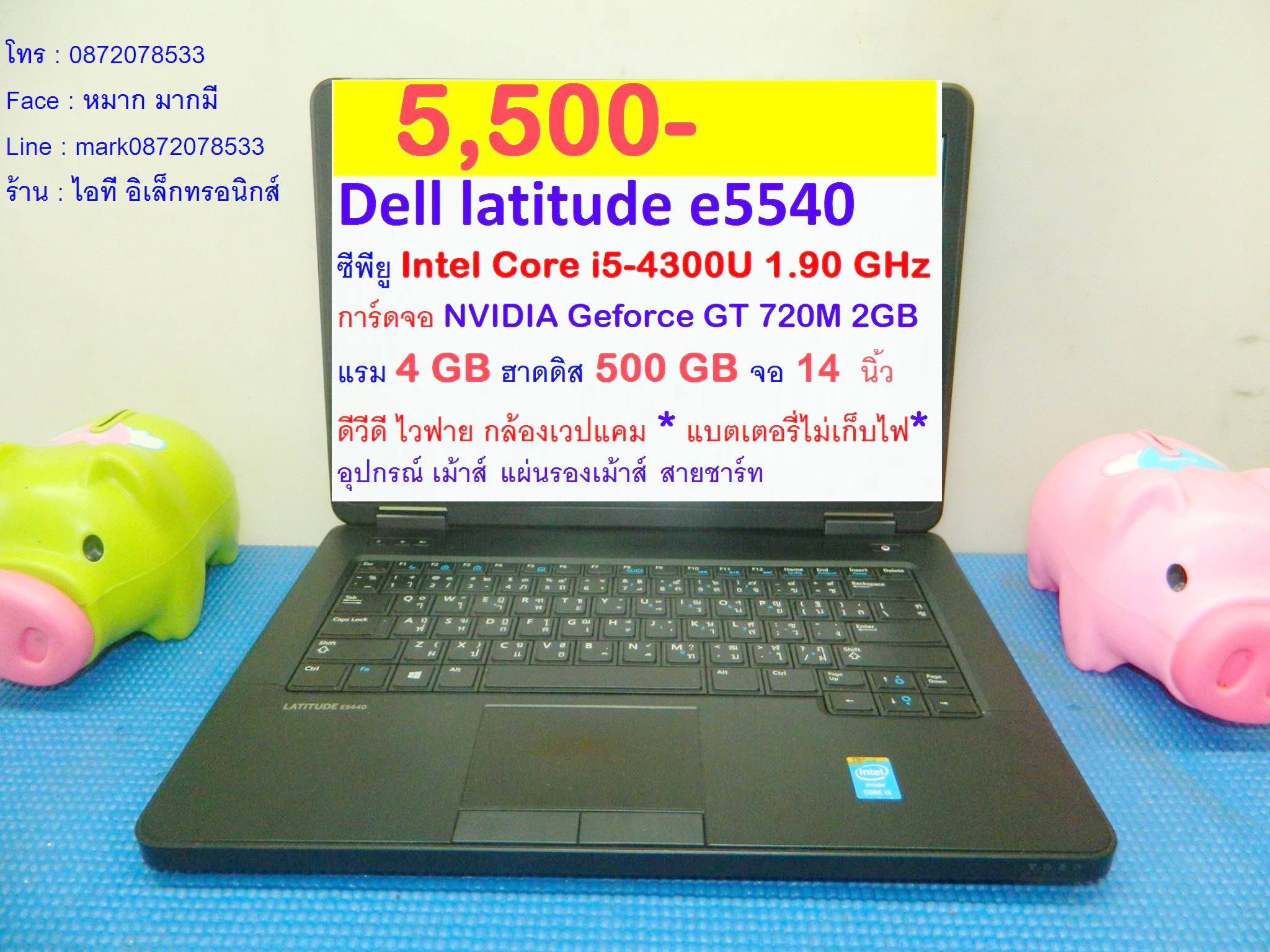 Dell latitude e5540 รูปที่ 1
