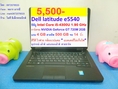 Dell latitude e5540