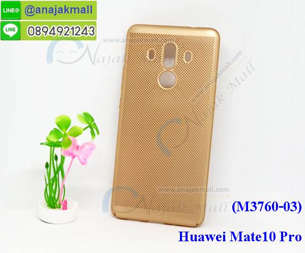 M3760 เคสระบายความร้อน Huawei Mate 10 Pro รูปที่ 3