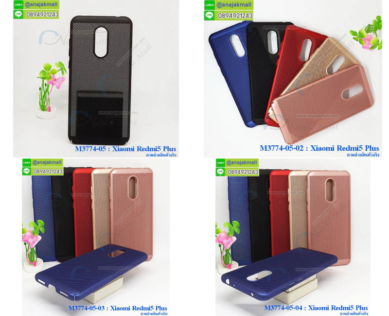 M3774 เคสระบายความร้อน Xiaomi Redmi 5 Plus รูปที่ 7
