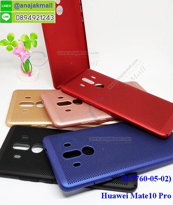 M3760 เคสระบายความร้อน Huawei Mate 10 Pro รูปที่ 5