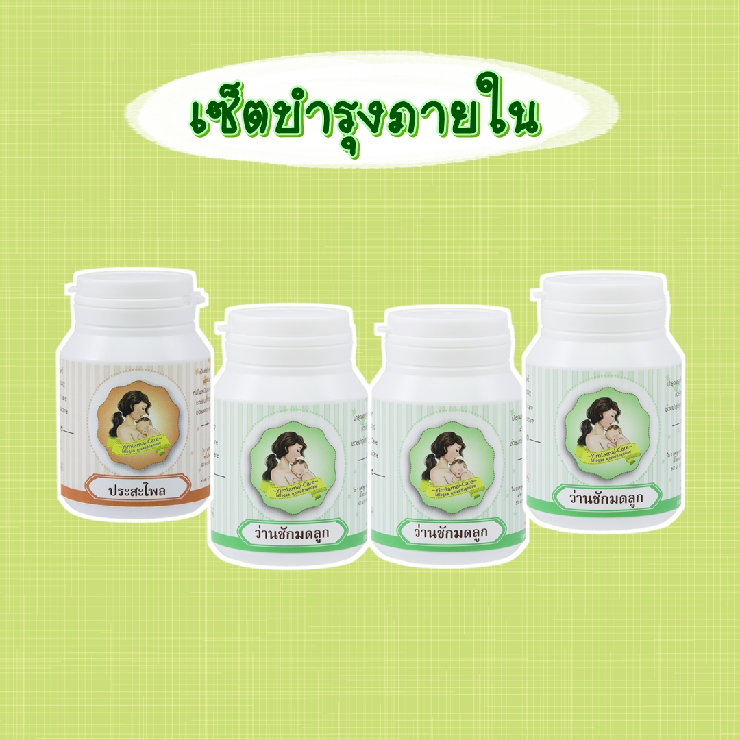 ว่านชักมดลูก - ดีสำหรับคุณแม่หลังคลอดและผู้หญิงทุกช่วงวัย รูปที่ 2