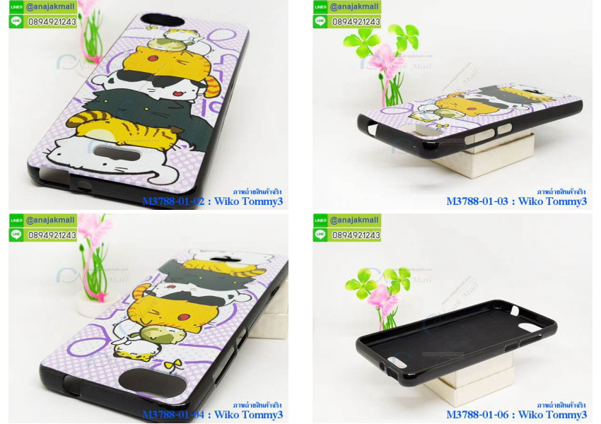 M3788-set1 เคสยาง Wiko Tommy3 ลายการ์ตูน (เฉลี่ยชิ้นละ160บาท) รูปที่ 2