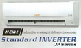 Air Mitsubishi Inverter JP Series 9000-24000 ฺ BTU ราคาถูก พร้อมติดตั้ง ผ่อน 0% 10 เดือน