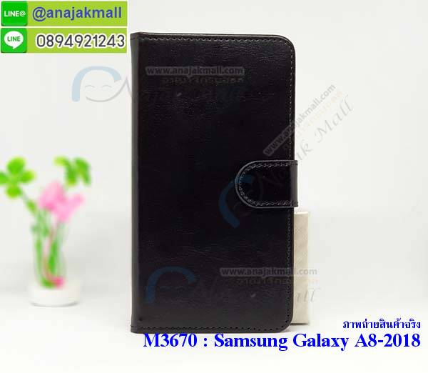 M3670 เคสฝาพับไดอารี่ Samsung Galaxy A8-2018 รูปที่ 3