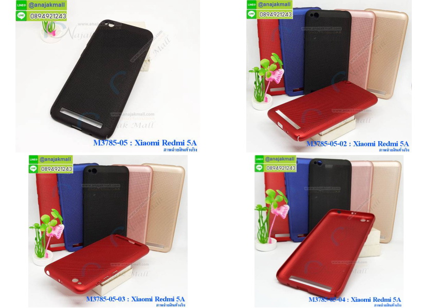 M3785 เคสระบายความร้อน Xiaomi Redmi 5a รูปที่ 2