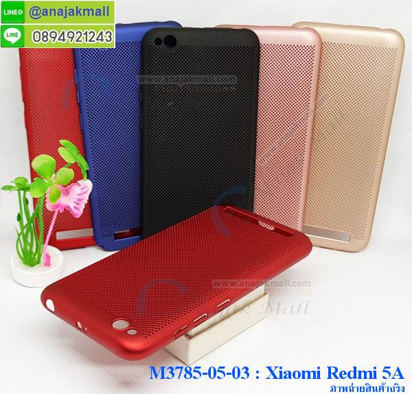 M3785 เคสระบายความร้อน Xiaomi Redmi 5a รูปที่ 6