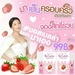 รูปย่อ GDM Blossom Jelly เจลลี่ลดน้ำหนัก by ใหม่ ดาวิกา รูปที่6