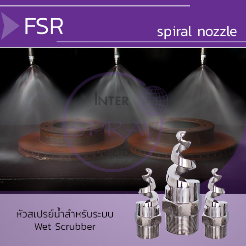 FSR Water spray nozzles stainless Steel minimum clogging หัวสเปรย์น้ำแบบไม่ตัน รูปที่ 1