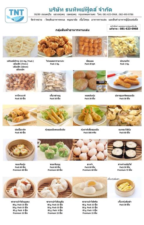 ขายส่งแซลมอล วัตถุดิบซูชิ ปูอัด วัตถุดิบอาหารญี่ปุ่น อาหารทะเลแช่แข็ง วัตถุดิบชาบู รูปที่ 6