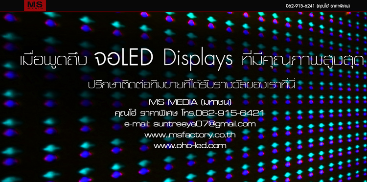 จำหน่าย จอ LED display มีทุกแบบ จอled outdoor indoor โซลูชั่นLEDแสดงภาพกำหนดเอง รูปที่ 5