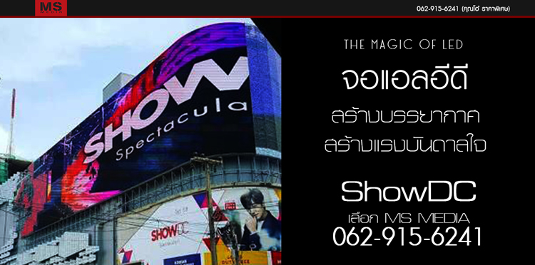 จำหน่าย จอ LED display มีทุกแบบ จอled outdoor indoor โซลูชั่นLEDแสดงภาพกำหนดเอง รูปที่ 6