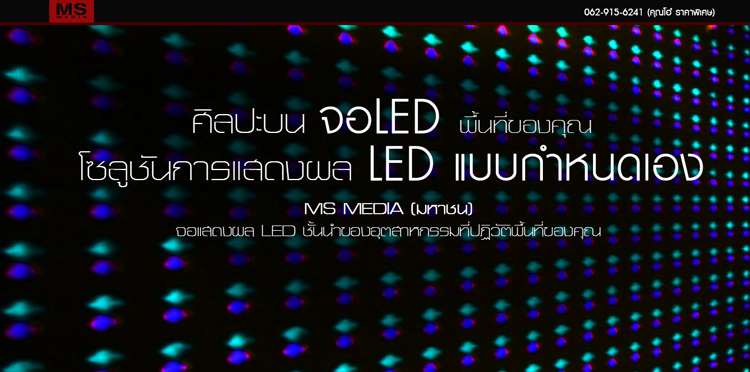 จำหน่าย จอ LED display มีทุกแบบ จอled outdoor indoor โซลูชั่นLEDแสดงภาพกำหนดเอง รูปที่ 4
