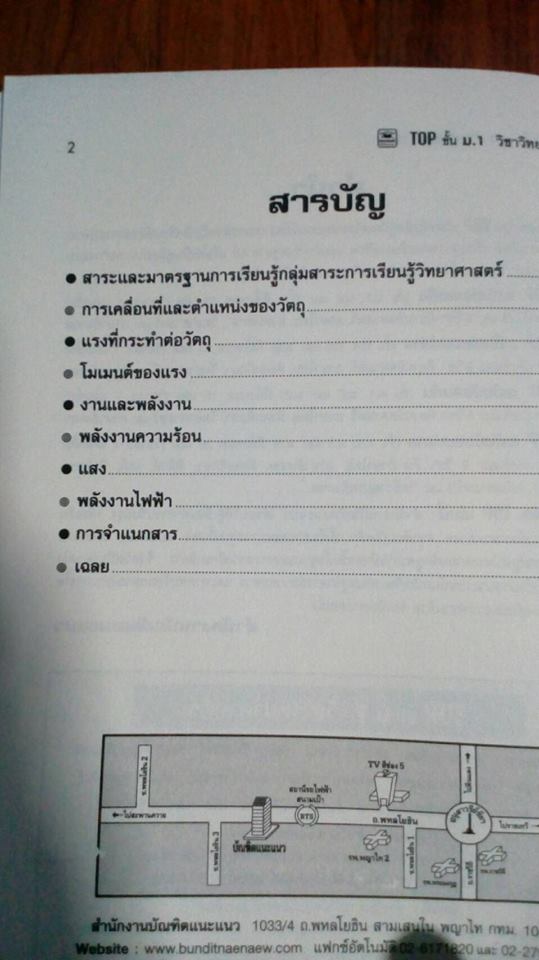 หนังสือมือ 1 มือ 2 ราคาตามระบุ ทั้งหมด 6 เล่มค่ะ รูปที่ 3