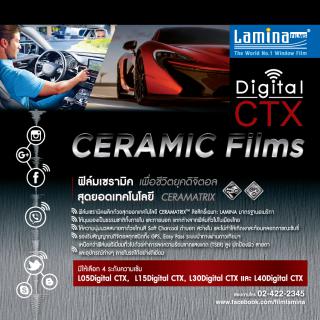Car Windows ฟิล์มกรองแสงรถยนต์ รูปที่ 4