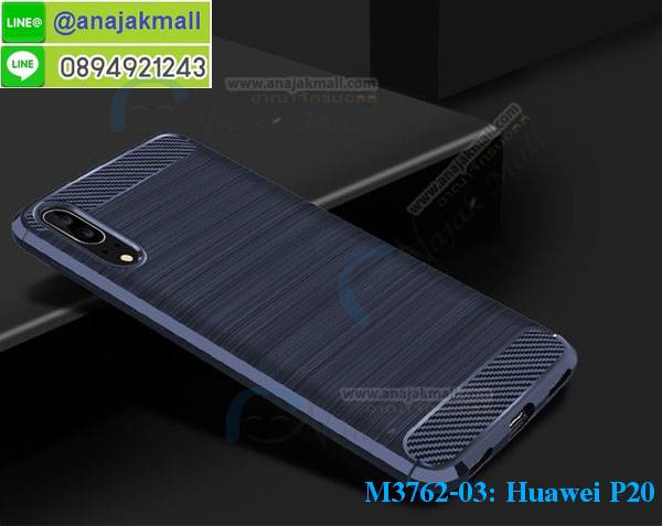 M3762 เคสยางกันกระแทก Huawei P20 รูปที่ 2