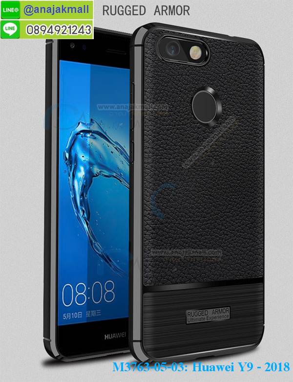 M3763 เคสยางกันกระแทก Huawei Y9 2018 ลายหนัง รูปที่ 4