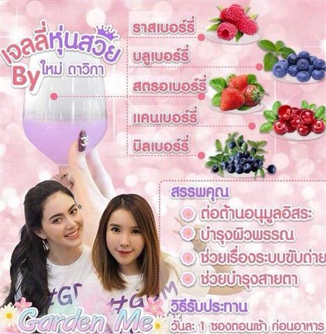 GDM Blossom Jelly เจลลี่อาหารเสริมลดน้ำหนัก รูปแบบใหม่. รูปที่ 5