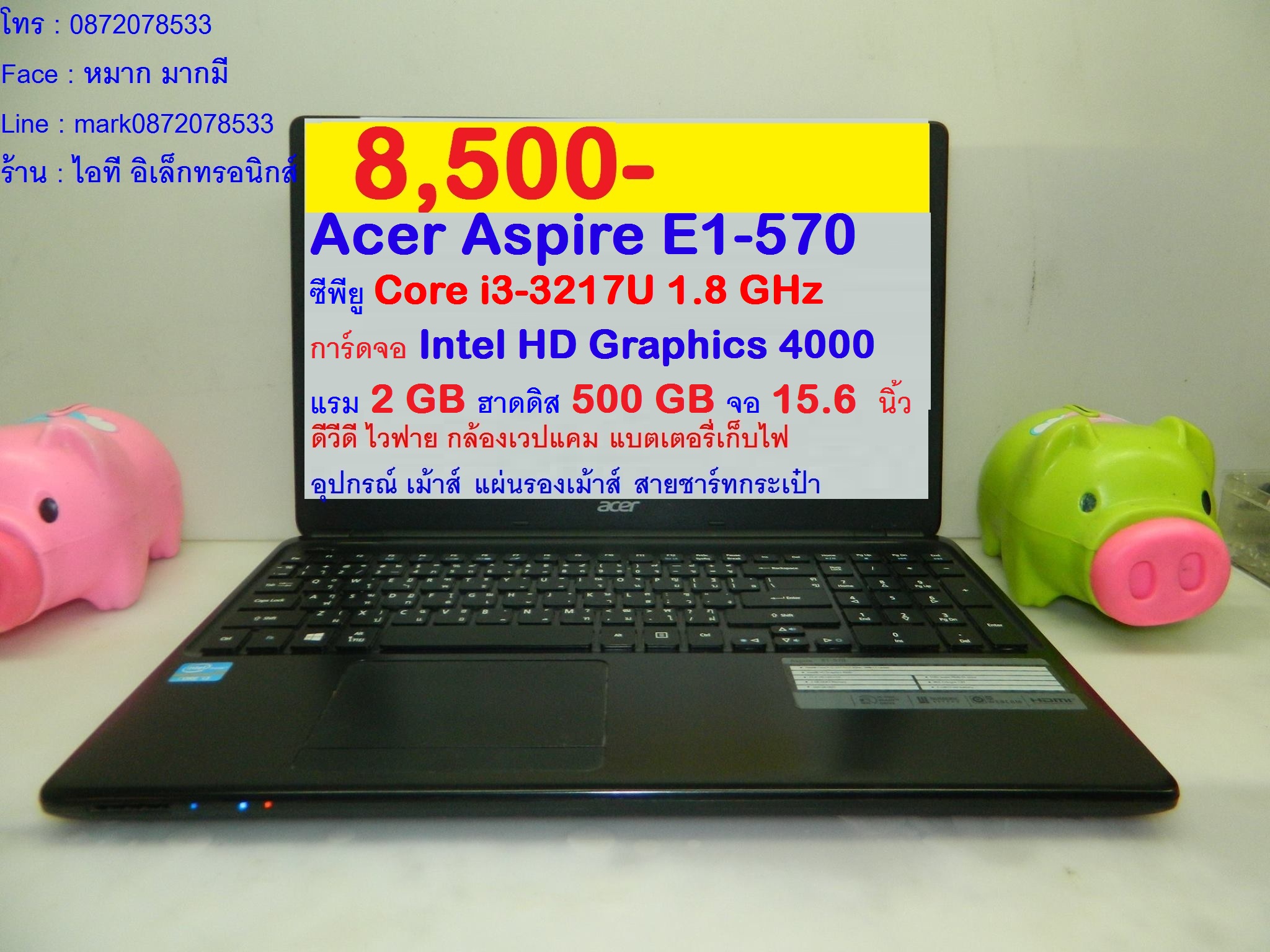 Acer Aspire E1-570 รูปที่ 1