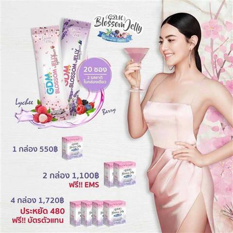 GDM Blossom Jelly เจลลี่อาหารเสริมลดน้ำหนัก รูปแบบใหม่. รูปที่ 3