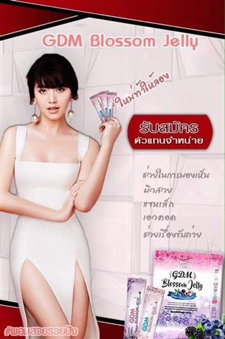 GDM Blossom Jelly เจลลี่อาหารเสริมลดน้ำหนัก รูปแบบใหม่. รูปที่ 6