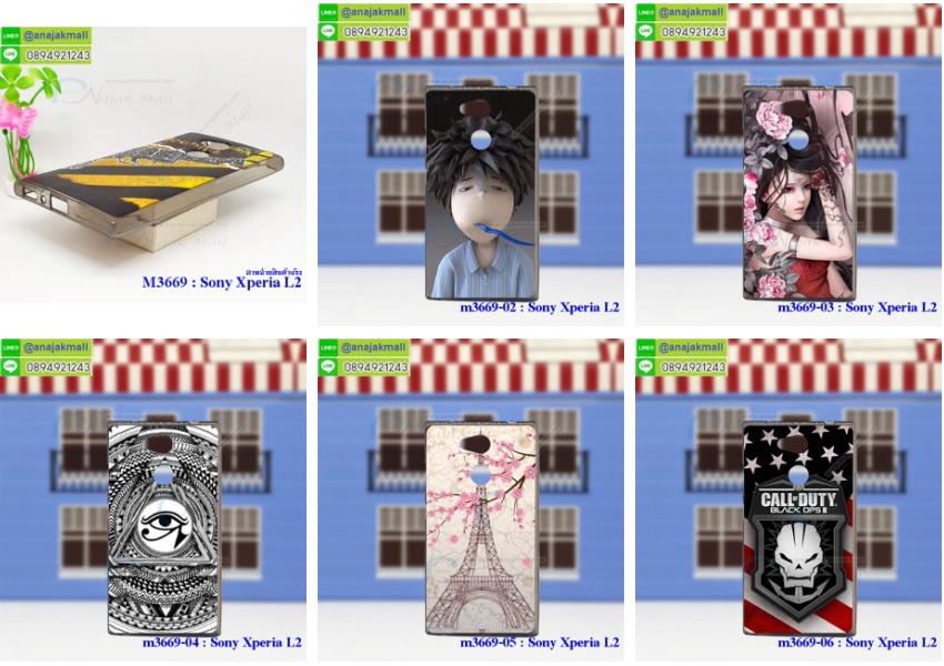 M3669-set1 เคสยาง Sony Xperia L2 ลายการ์ตูน (เฉลี่ยชิ้นละ160บาท) รูปที่ 3
