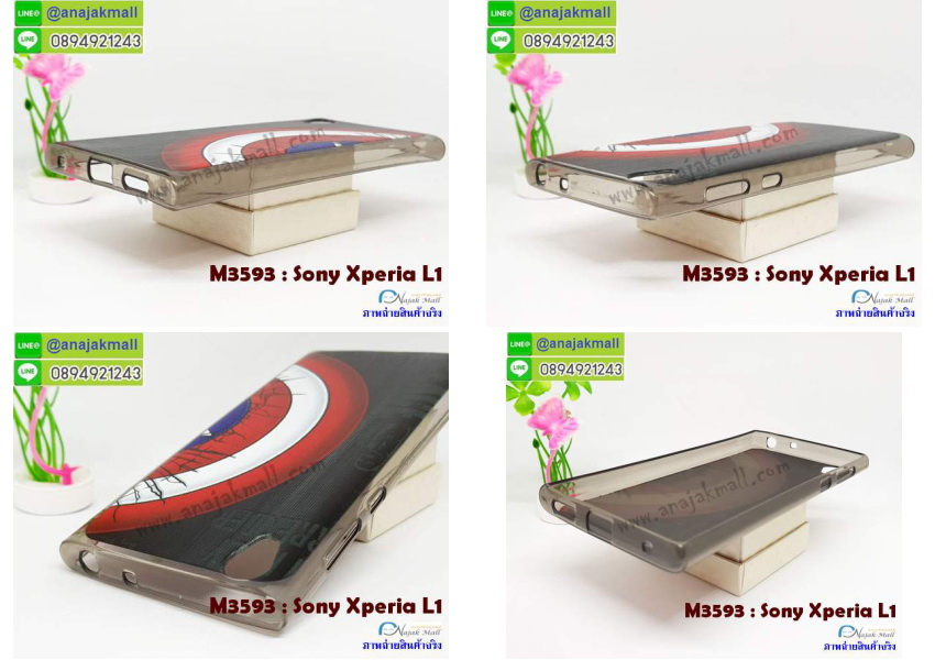 M3593-set1 เคสยาง Sony Xperia L1 ลายการ์ตูน รูปที่ 2