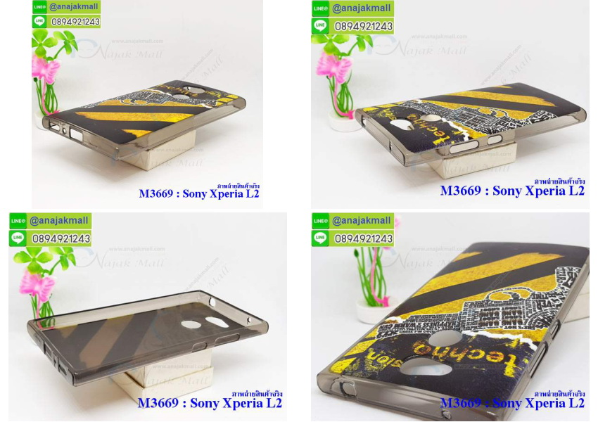 M3669-set1 เคสยาง Sony Xperia L2 ลายการ์ตูน (เฉลี่ยชิ้นละ160บาท) รูปที่ 2