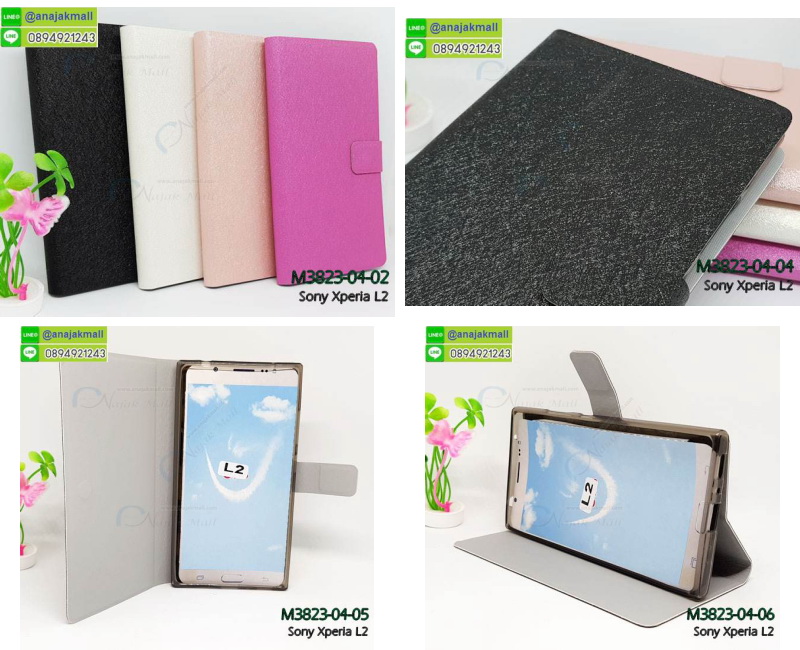 M3823 เคสหนังฝาพับ Sony Xperia L2  รูปที่ 7