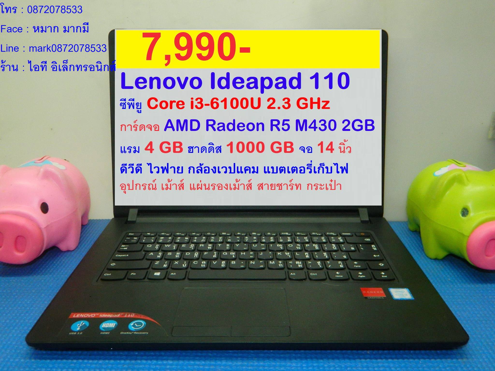 Lenovo Ideapad 110 14isk รูปที่ 1